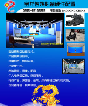 光影筑夢(mèng)，創(chuàng)意領(lǐng)航——走進(jìn)福建寶龍文化傳媒有限公司