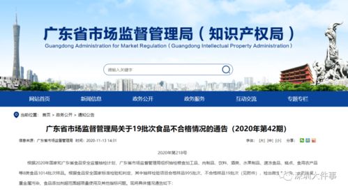 食品安全與數(shù)字監(jiān)管 多批次不合格食品事件下的深圳企業(yè)警示與網(wǎng)絡(luò)安防軟件開(kāi)發(fā)機(jī)遇